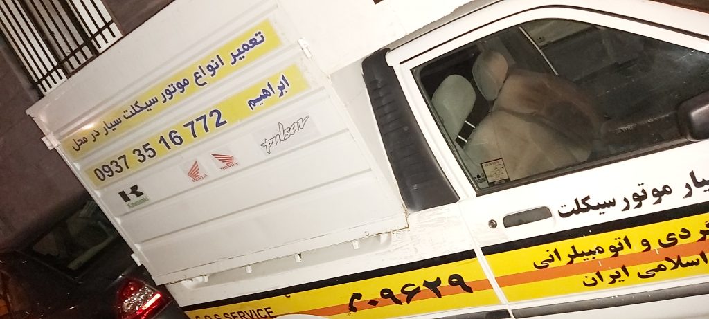 موتورسازسیار،موتورسازی سیار ۲۲۱۲۰۸ 1024x461 - موتورسازسیار،موتورسازی سیار